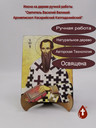 Святитель Василий Великий Архиепископ Кесарийский Каппадокийский