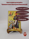 Праведный Симеон Верхотурский (Меркушинский)