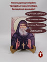 Преподобный Гавриил (Ургебадзе) Самтаврийский, архимандрит