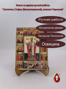 Святитель Стефан (Великопермский), епископ Пермский