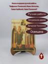 Апостол и евангелист Иоанн Богослов