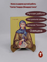 Святая Теодора (Феодора) Сихла