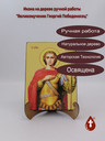 Святой Великомученик Георгий Победоносец