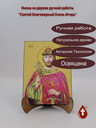 Святой благоверный князь Игорь Черниговский