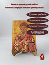Святитель Спиридон епископ Тримифунтский