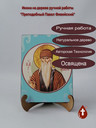Преподобный Павел Фивейский