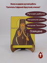 Святитель Софроний Иркутский, епископ