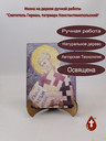 Святитель Герман, патриарх Константинопольский