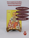 Святитель Иоанн Милостивый, патриарх Александрийский