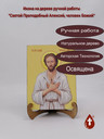 Святой Преподобный Алексий, человек Божий