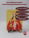 Святая Великомученица Варвара Илиопольская