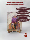 Пресвятая Богородица Табынская