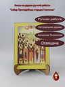 Собор Преподобных старцев Глинских