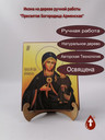 Пресвятая Богородица Армянская