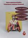 Святой Филипп, митрополит Московский