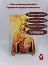 Пресвятая Богородица Избавительница