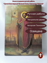 Святой Благоверный Великий Князь Александр Невский