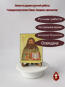 Священномученик Павел Лазарев, пресвитер