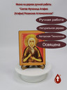 Святая Мученица Агафия (Агафья) Рязанская Агломазовская
