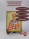 Апостол от 70-ти Дионисий Ареопагит, Афинский, епископ