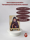 Преподобномученик Иоасаф (Шахов), иеромонах