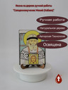 Священномученик Мокий (Кабаев)
