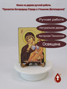 Пресвятая Богородица Отрада и Утешение (Ватопедская)
