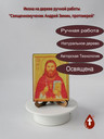 Священномученик Андрей Зимин, протоиерей
