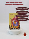 Герасим Иорданский, преподобный