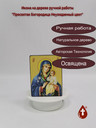 Пресвятая Богородица Неувядаемый цвет