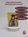 Святой Епископ Платон Ревельский