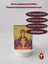 Пресвятая Богородица Неупиваемая чаша