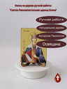 Святая Равноапостольная царица Елена Константинопольская