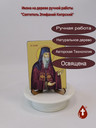 Святитель Эпифаний Кипрский