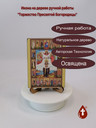 Торжество Пресвятой Богородицы