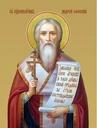 Андрей Эфесский