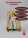 Ангел Хранитель