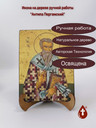 Священномученик Антипа Пергамский, епископ