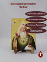 Бог Отец
