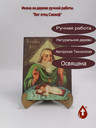 Господь Саваоф