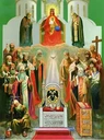 Богоматерь русского царства великого