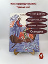 Чудесный улов