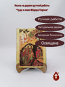Святой Великомученик Феодор Тирон