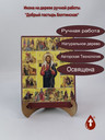 Добрый пастырь Болтинская