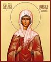 Домника Киликийская