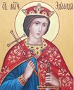 Эдуард