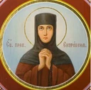 Евпраксия