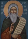 Герасим Болдинский