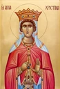 Христина