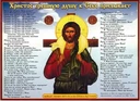 Христос грешную душу к себе призывает